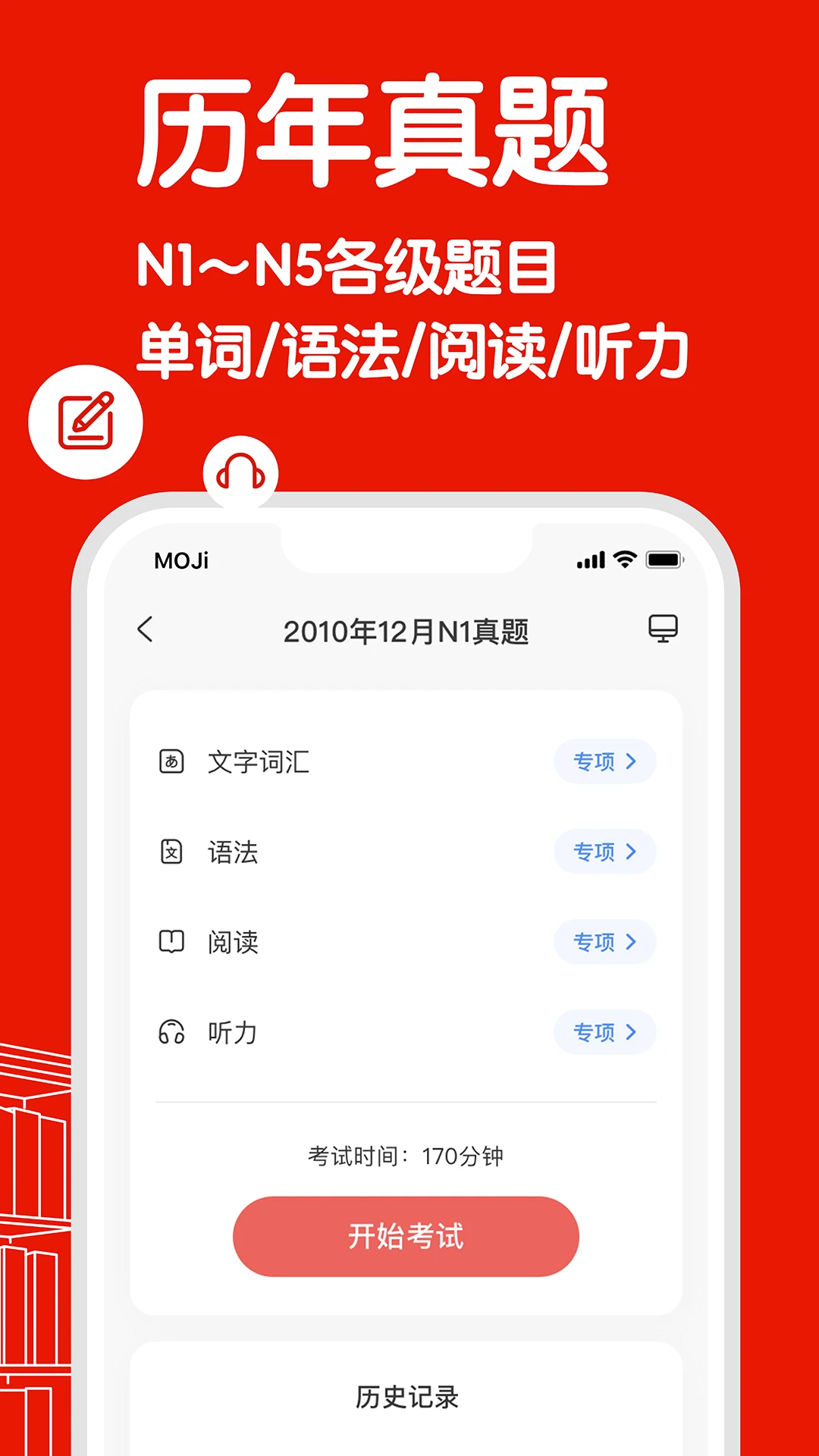 词书书架与背词界面